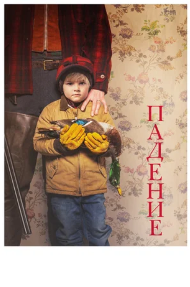 Изображение взято с kinopoisk.ru.