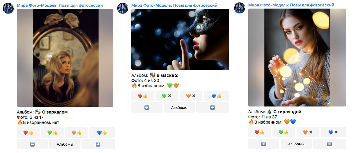 Фотосессия в студии: Телеграм - бот @MiraModelBot Позы для фотосессий 
