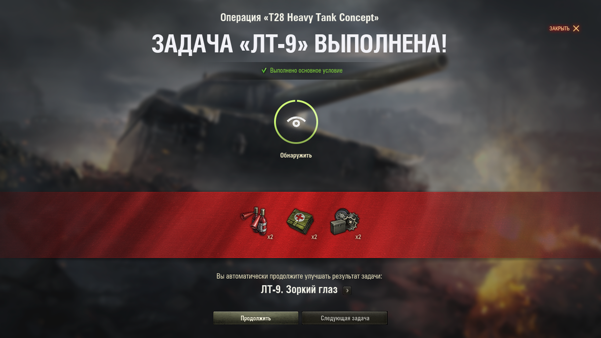 очередная задача пройдена