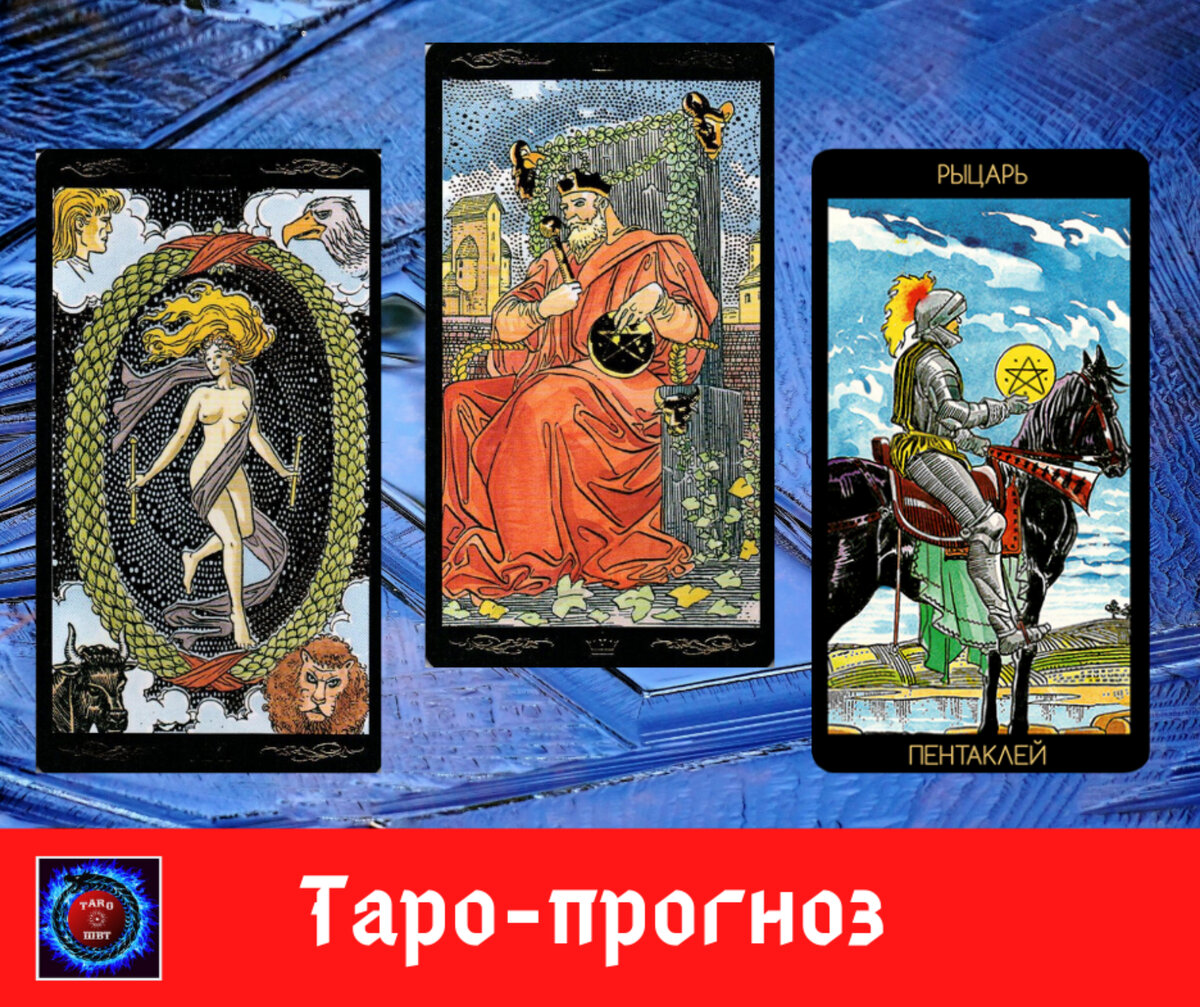 Школа Виртуозное Таро 
