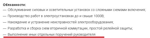 Почему я не пойду работать электриком сутки-трое: скрытые ловушки таких ...