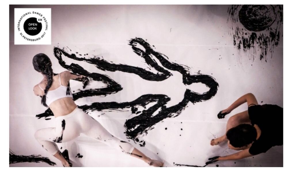 Афиша  ХIX Международного танцевального фестиваля "Open Look"