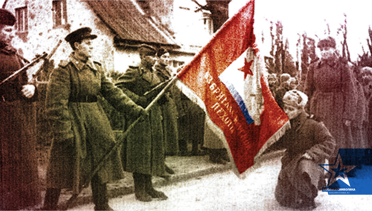 5 февраля 1944 года - утверждены новый образец Красного Знамени, Гвардейского Красного Знамени и Положения о Красном Знамени частей и соединений Военно-морского флота