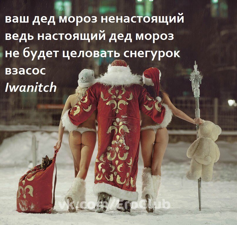 Главный зимний праздник, местами переходящий в катаклизм.