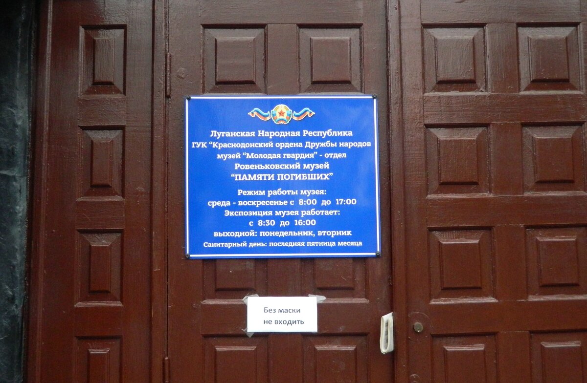 Несмотря на всякие "ограничения", музей продолжает принимать посетителей. 