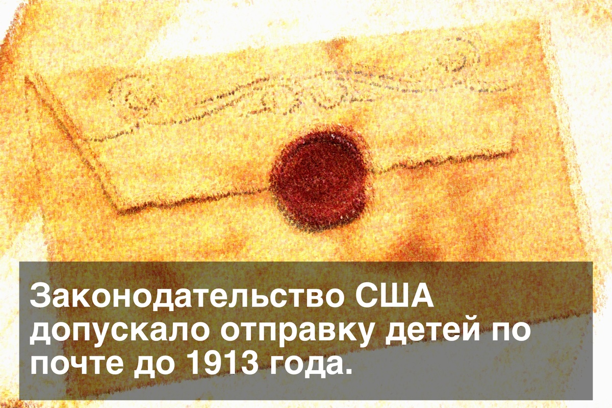 Старинный конверт.