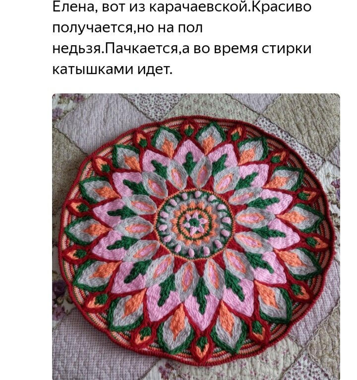 Цветочный коврик-мандала от Валентины Мясниковой