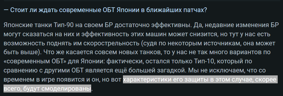 "Ответы разработчиков" от 05.02.2021