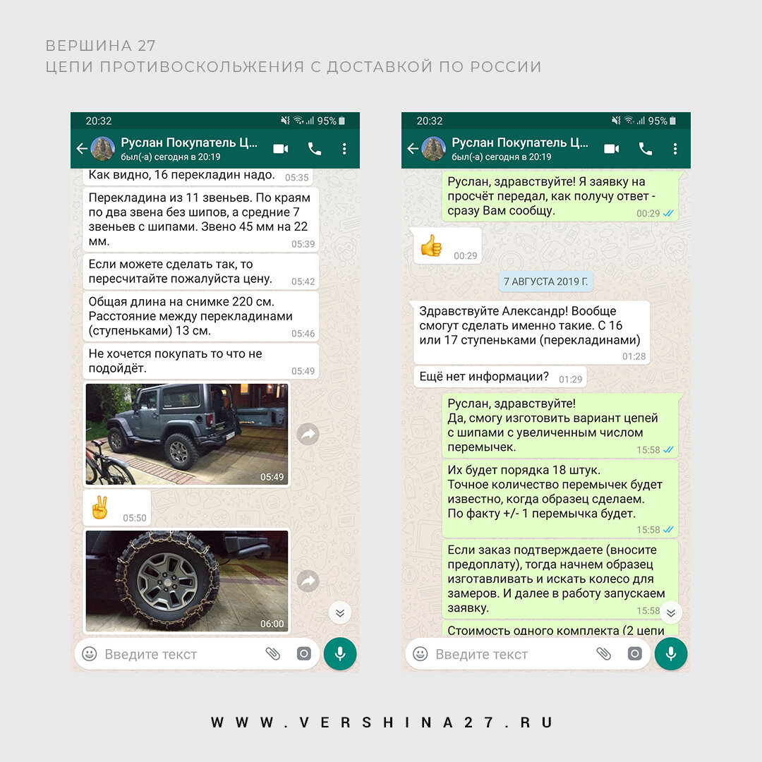 Больше фотографий и видео цепей в нашем Instagram: @vershina27 Подписывайтесь!