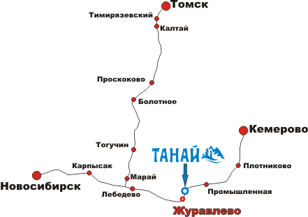 Расстояние кемерово танай