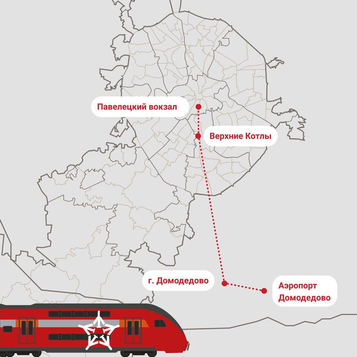 Домодедово экспресс схема