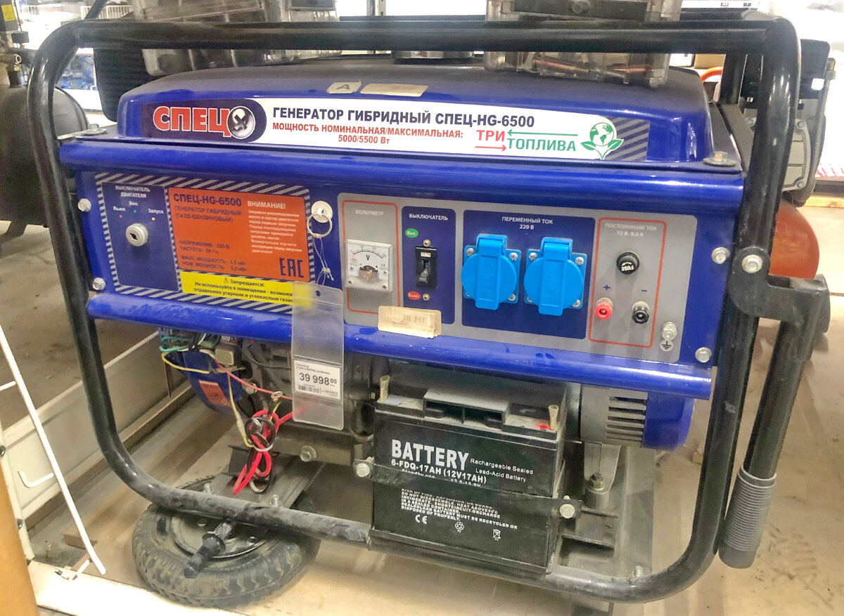 Генератор гибридный СПЕЦ-HG-6500 в Леруа Мерлен. Фото автора статьи.