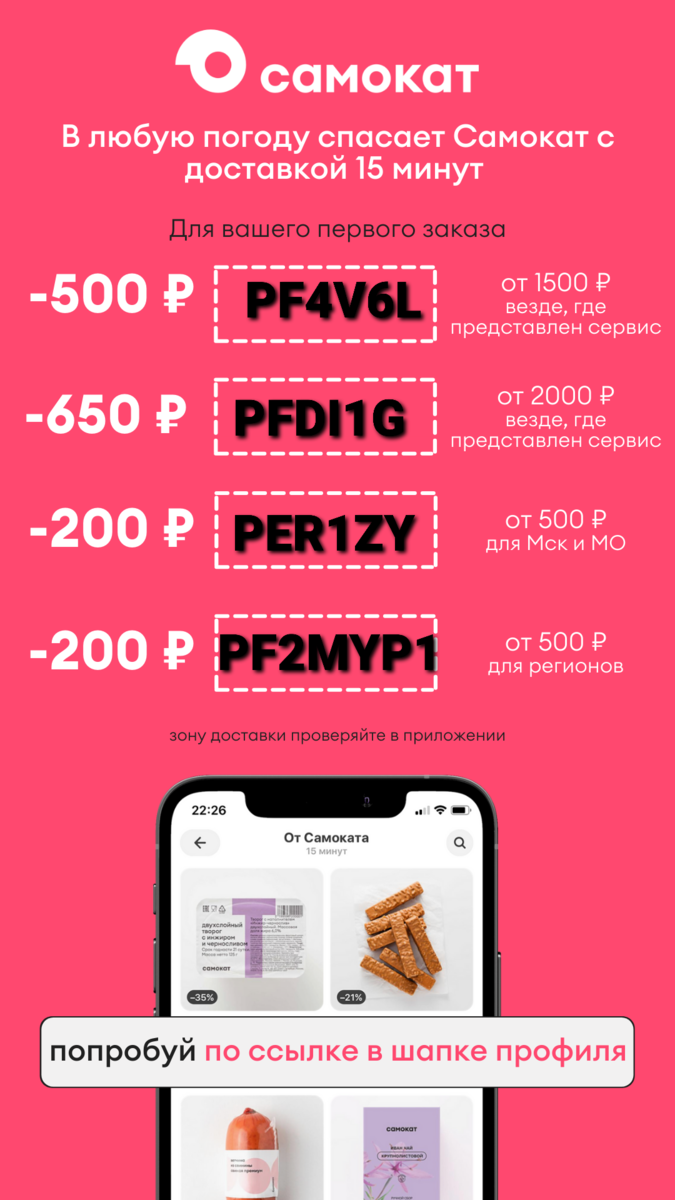 Действует до 31.08.2021г.