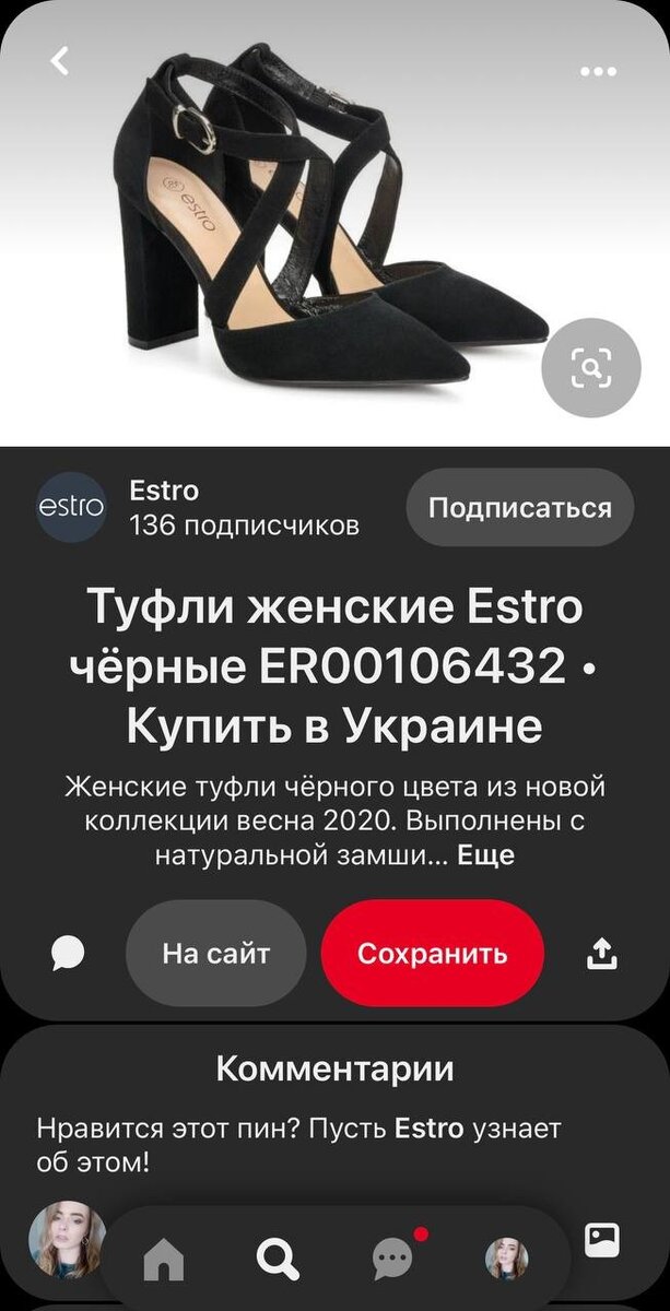 Статический рекламный пин