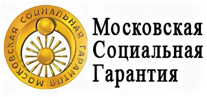 Московская социальная гарантия. ГУП «Моссоцгарантия». Московская социальная гарантия logo. Моссоцгарантия аукцион квартир сайт