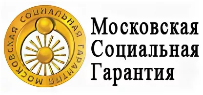 Московская социальная. Московская социальная гарантия. ГУП Моссоцгарантия. Московская социальная гарантия logo.