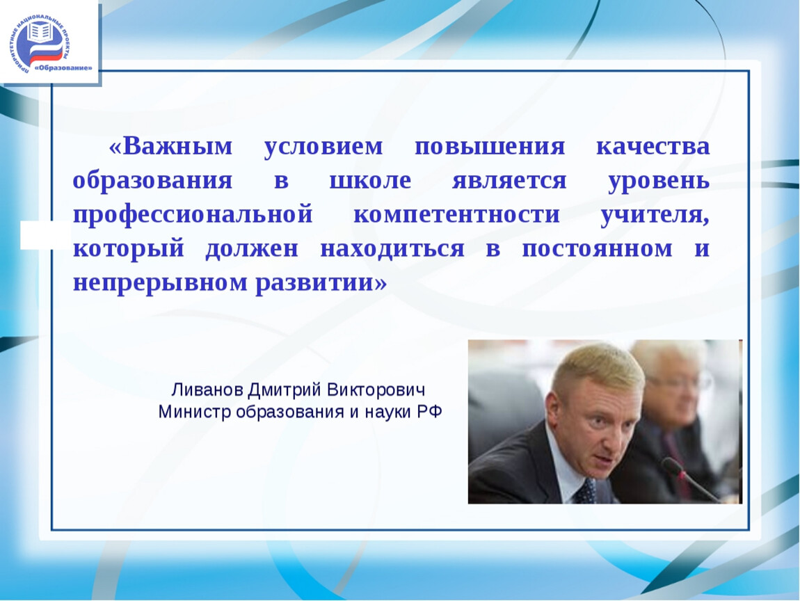 Качество образования в современной россии. Цитаты о качестве образования. Качество образования. Качество образования афоризмы. Роль образования цитаты.