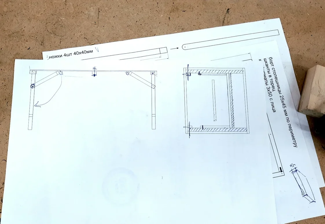 Вот такой план мне предоставили перед работой