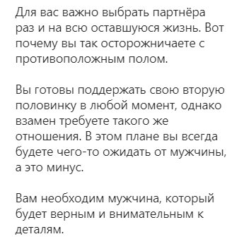 Какие качества важны в идеальном мужчине?