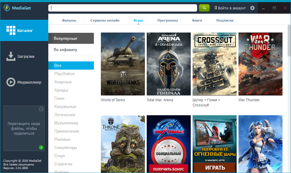 Сайты для скачивания игр. Mediaget. Mediaget игры. Каталог игр. Программа mediaget