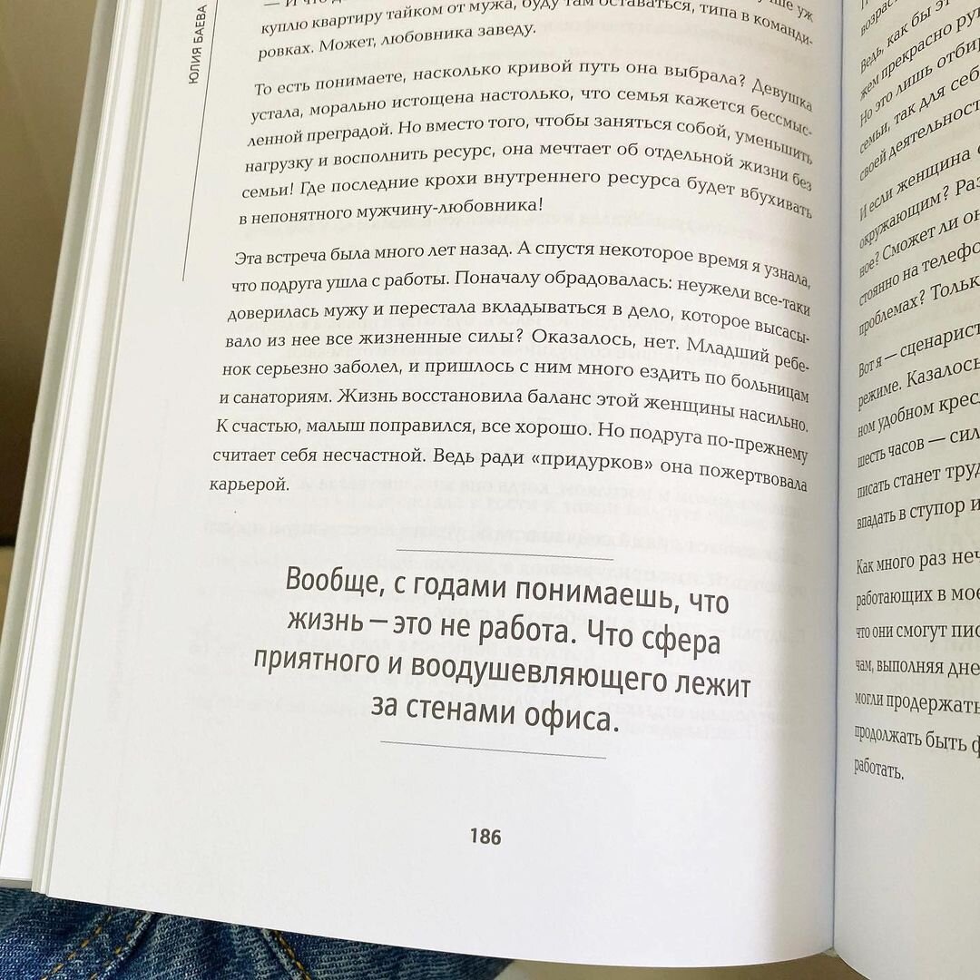 Путь к счастью известного киносценариста или жизнь всегда круче, чем кино.  | Издательство «Феникс» | Дзен