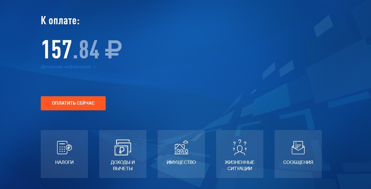 Скриншот автора. Не налог, а просто сказка какая-то!!! )))