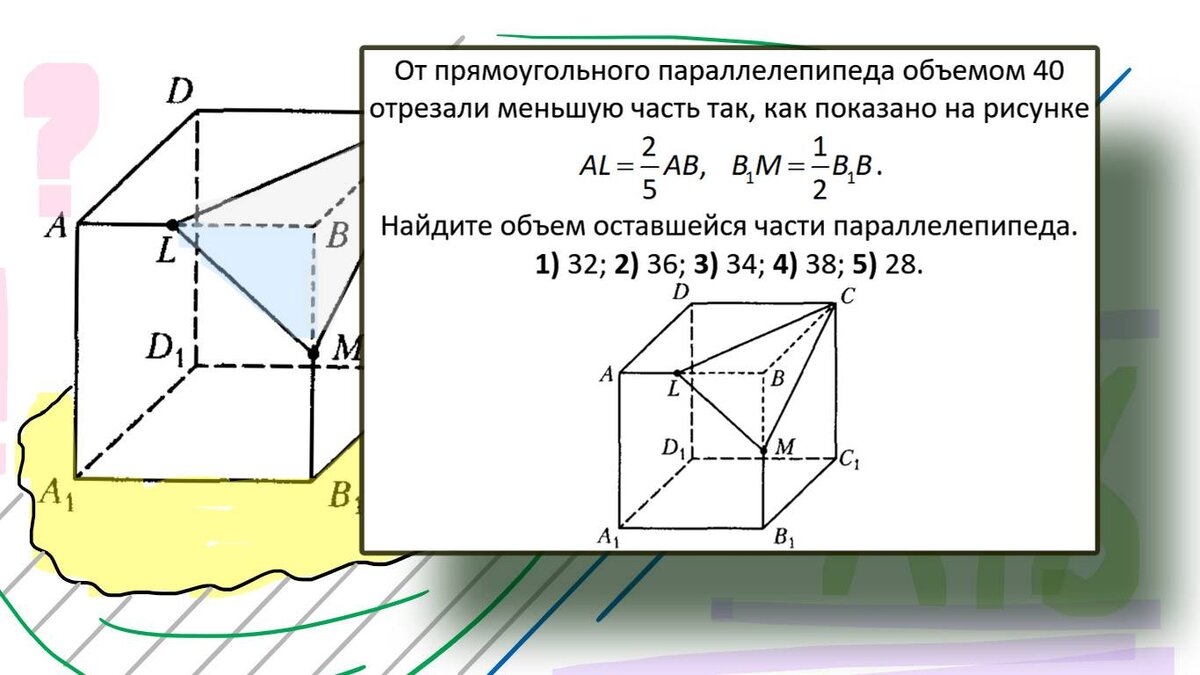 Параллелепипед - Валентин Берестов - читать