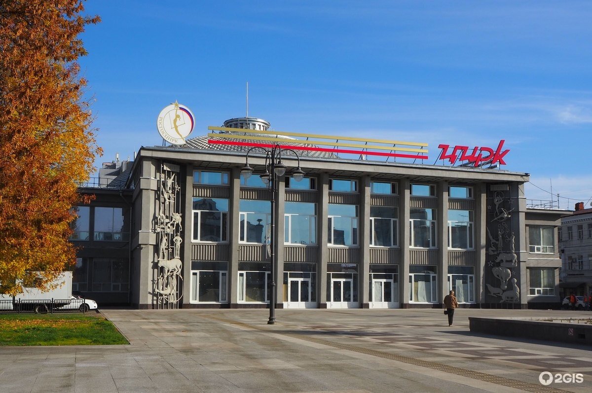 В этом году в Саратове произошло важное, долгожданное событие, после четырехлетнего перерыва снова открылся цирк!-13