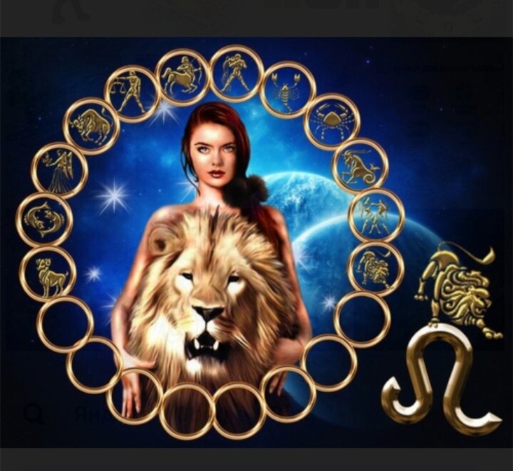 Новолуние для Льва...