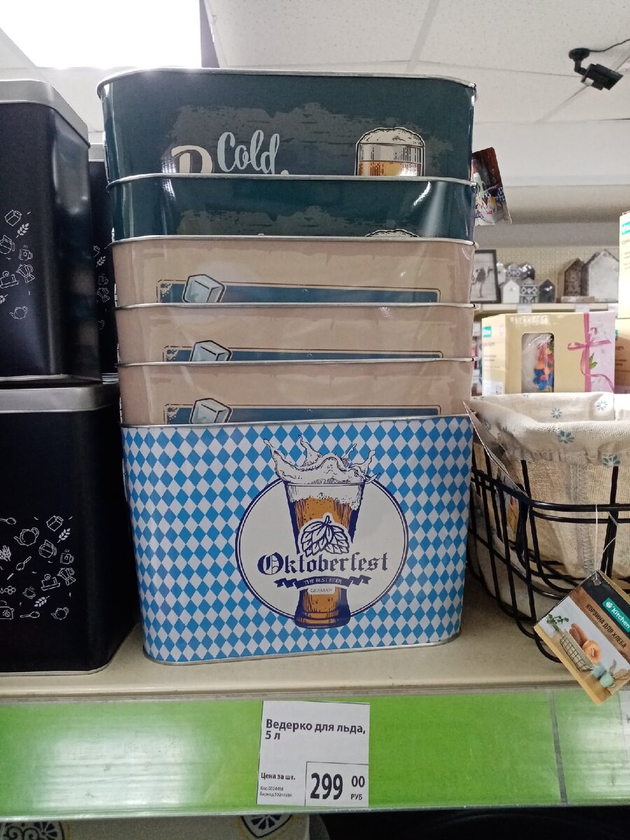 Ведерко для льда в магазине "Фикс Прайс"