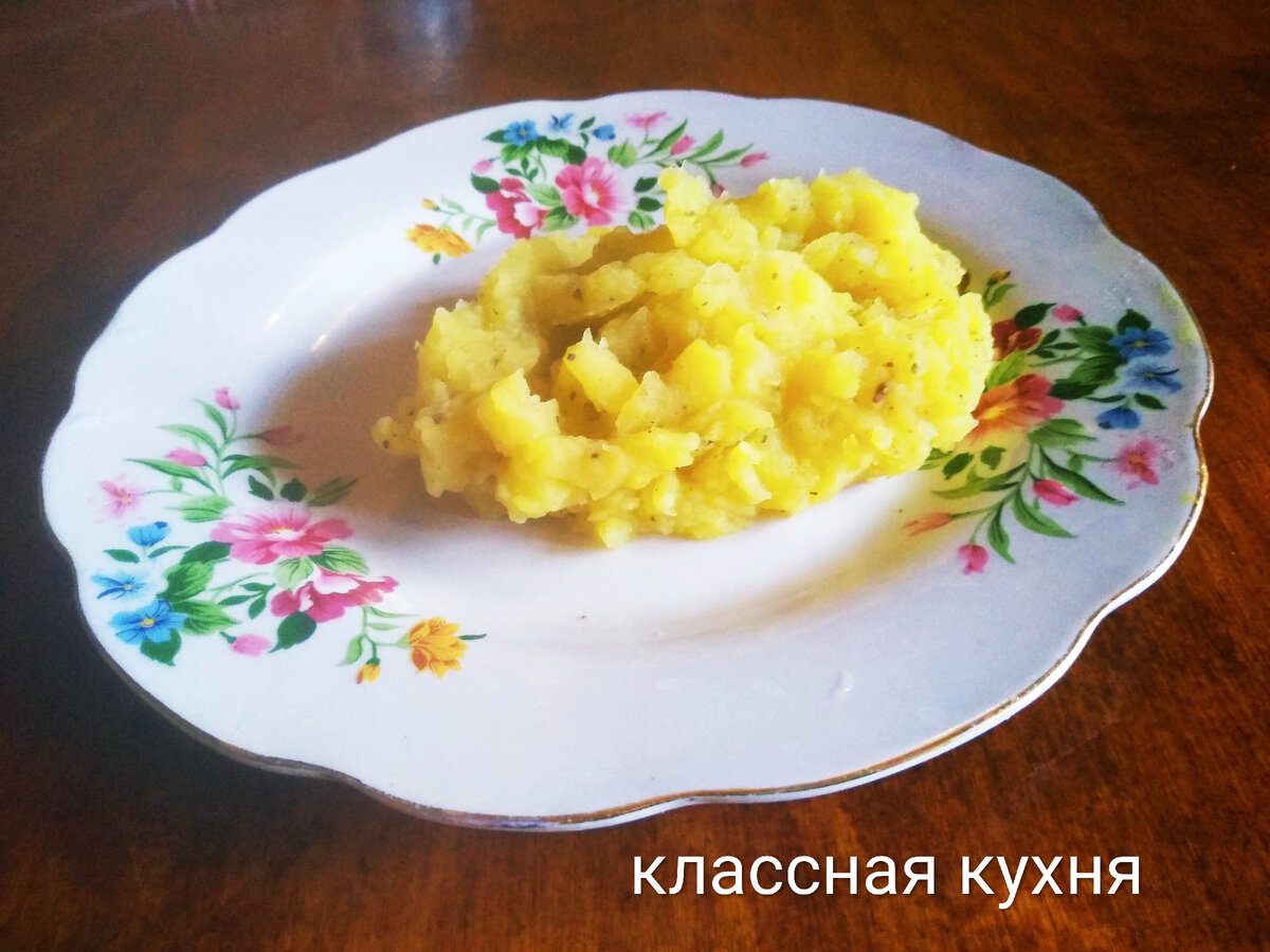 Картофельное пюре.