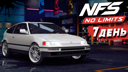 Прохождение события на Honda CR-X SiR в Need for Speed: No Limits