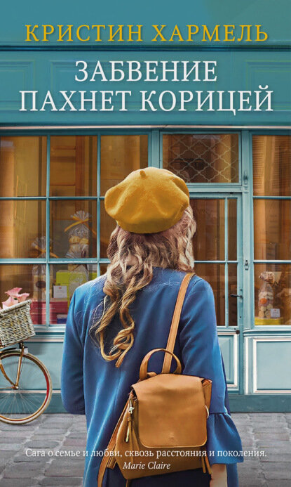 Обложка с сайта Литрес.