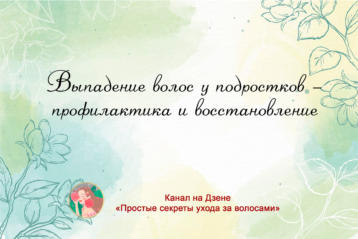 Выпадение волос: симптомы, причины, виды, диагностика и методы лечения в «СМ-Клиника»