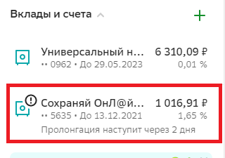 Вклад завела в прошлом году, чтобы выполнить условие для категории "Больше, чем спасибо".