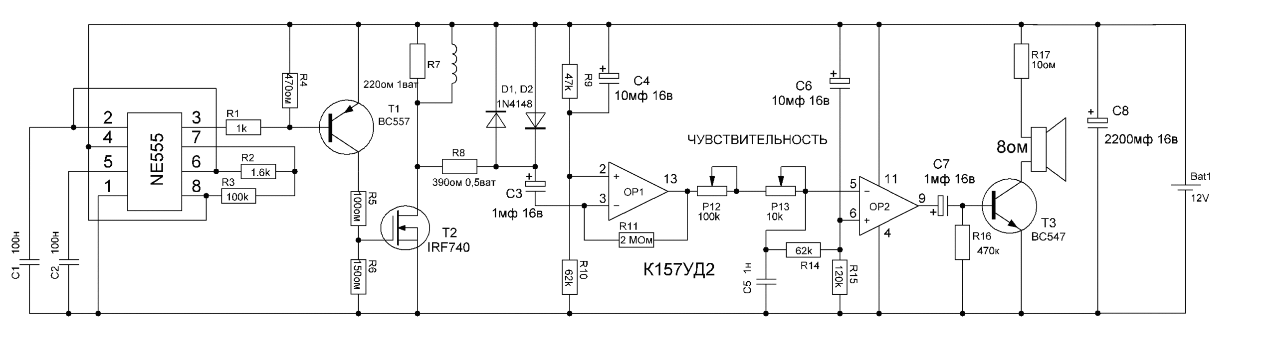 Схема металлоискателя
