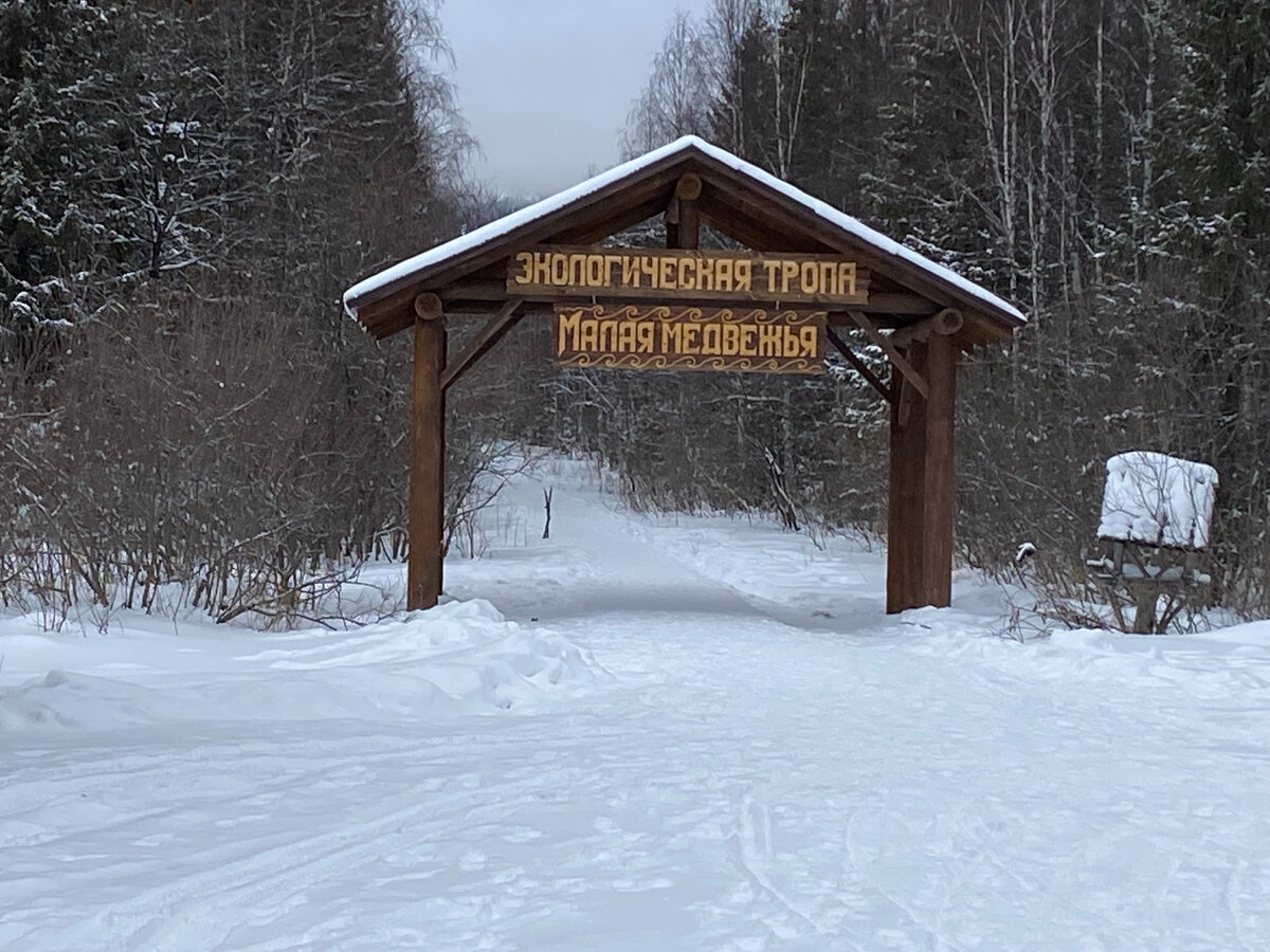 Начало тропы