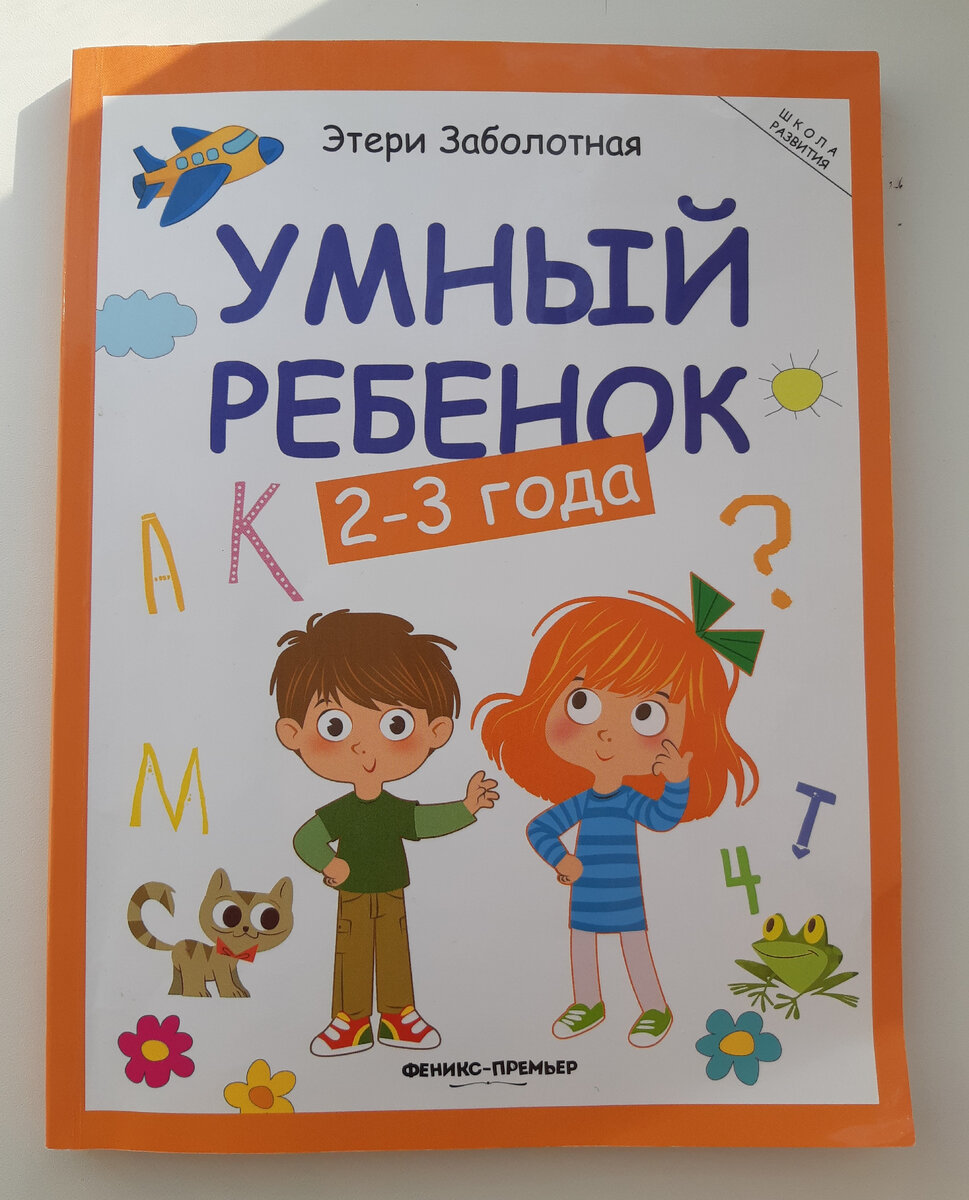 ТОП развивающих пособий для детей от 1 года до 3 лет