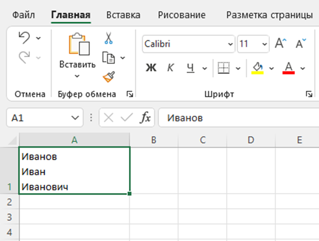 Как в Excel for Mac 2011 писать в одной ячейке в несколько строк?