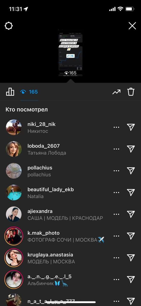 Просмотры Stories нашего тестового акканута, он не рекламировался, только хэштеги, кто не верит - в комментариях оставлю ссылку (проверить легко, что не было упоминаний)