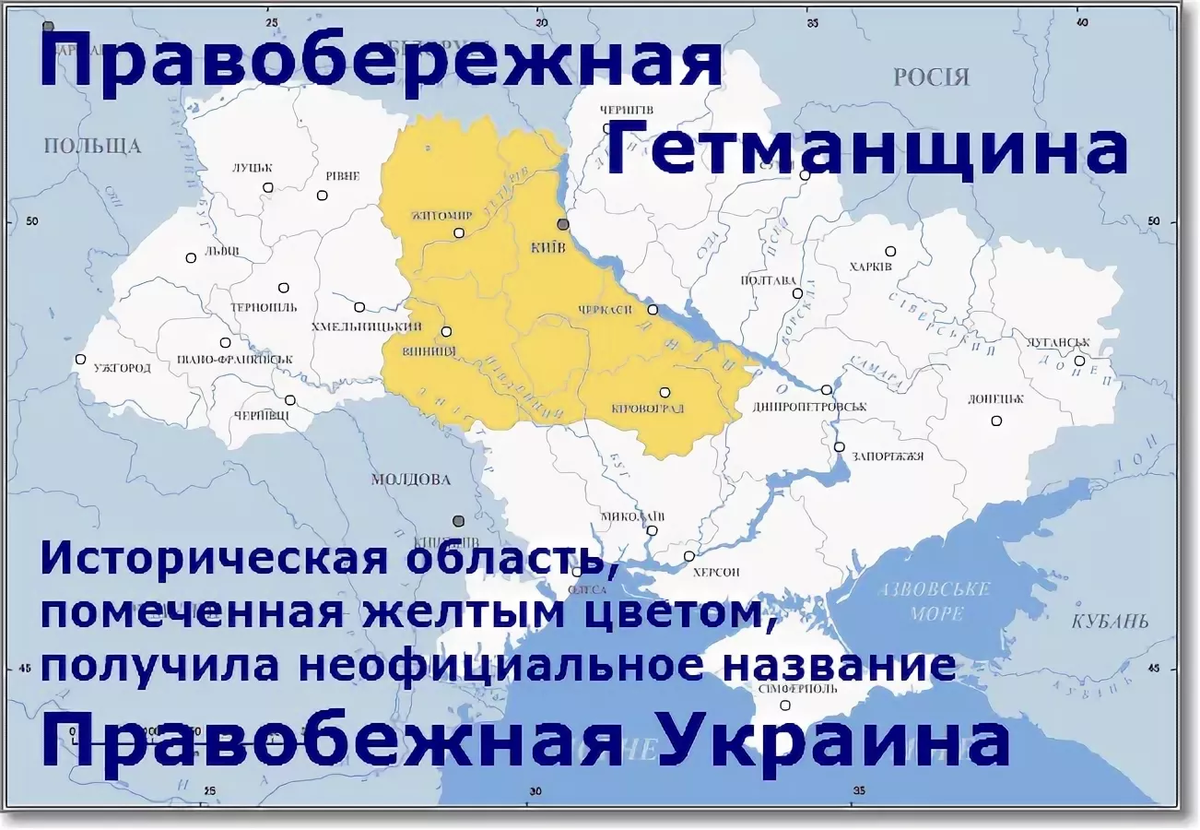 Карта левобережной украины с областями и городами