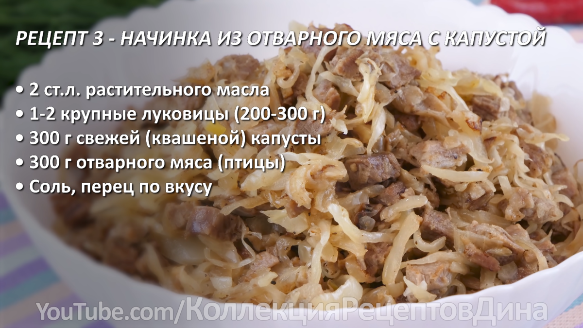Сборник рецептур пирогов пирожков