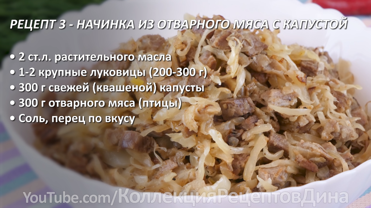 Начинка для блинов из вареного мяса