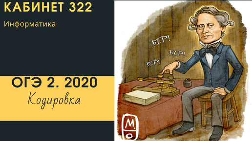 Огэ информатика 2390303 Огэ информатика 2390303