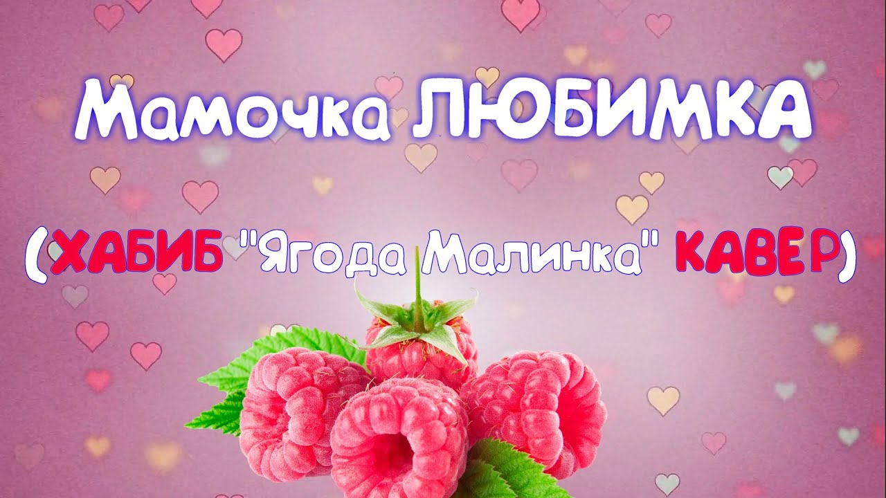 Песни на 8 марта