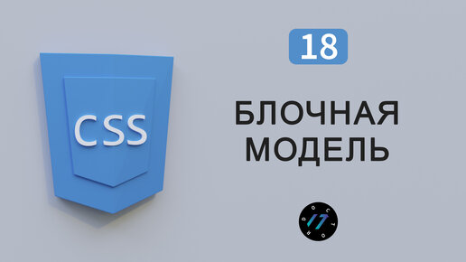 Блочная модель CSS, Свойства margin, padding и border