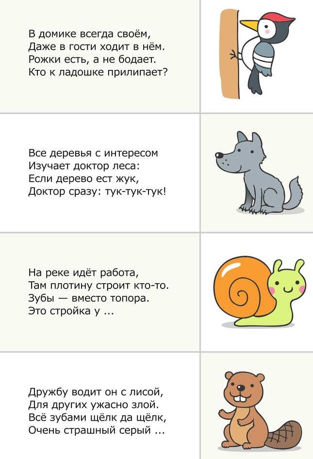 Загадки для детей 5 с картинками