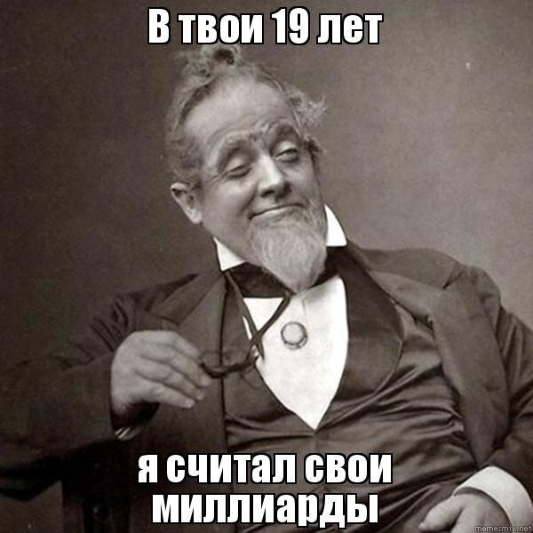 С тем отличием, что они были где-то в потенциале! 