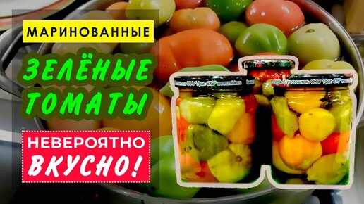 Как заготовить зеленые помидоры на зиму: лучшие рецепты