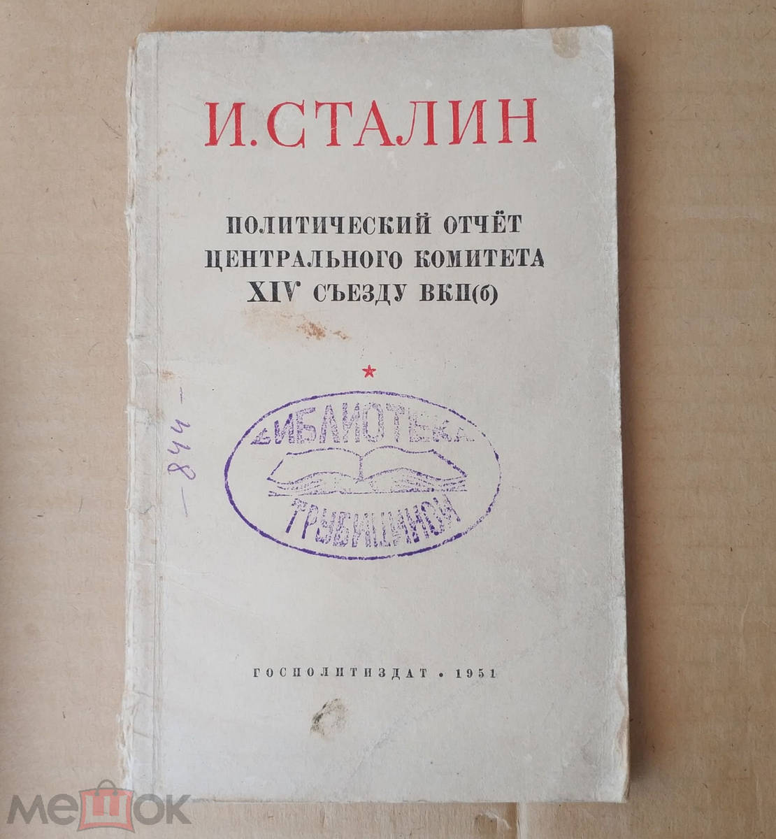 https://b.itemimg.com/i/219108529.0.jpg?1